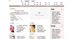 Desktop Screenshot of lifeshow.yzwb.com