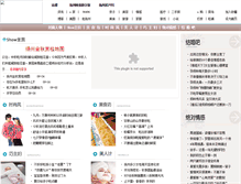 Tablet Screenshot of lifeshow.yzwb.com