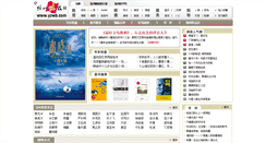 Desktop Screenshot of book.yzwb.com