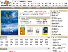 Tablet Screenshot of book.yzwb.com