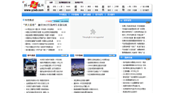 Desktop Screenshot of car.yzwb.com