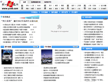 Tablet Screenshot of car.yzwb.com