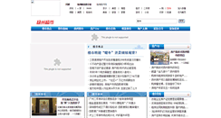 Desktop Screenshot of house.yzwb.com