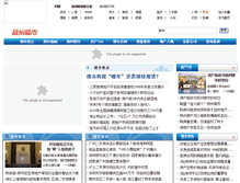Tablet Screenshot of house.yzwb.com